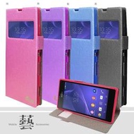 福利品Sony Xperia T3 D5103 第二代 藝系列 智能視窗側掀皮套 磁扣皮套 立式 側翻 皮套 保護套