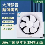 HY/💯Exhaust Fan Air Toilet Smoke Machine Kitchen Fume Exhaust Bathroom Household Indoor Direct Sales ELTT
