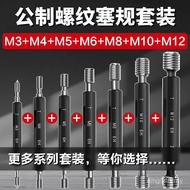 Pass Gauge Inspection Tool Tooth Gauge M1-M24 American Set Gauge/Threaded Internal Thread Set/Plug G