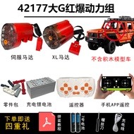 ชิ้นส่วนเสริมโมเดล Porsche 911 42096 ของเล่นอุปกรณ์เสริม LEGO ไฟบังคับแบบไร้สาย เครื่องกลบล็อกที่สร้