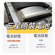 三星手機維修 S22Ultra 換電 NOTE 20 更換原裝電池 S21 Ultra 即場更換 S20 S21 可...