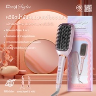 CoolAstyler หวีไฟฟ้าใช้ได้ทั่วโลก โมเดลที่กว้างขึ้น50MMหวีผมให้เร็วขึ้นและประหยัดเวลา CA-702หวีไฟฟ้า