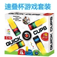 Quick Stacking Cup Competitive Stacking Cup Flying Stacking Cup Children's Educational Tabletop Game