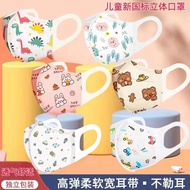 可爱儿童一次口罩加宽3D立体0-3岁宝宝4~12岁小孩男童女孩专用Cute children's one-time mask widened 3D stereo 020251028