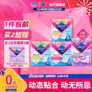Libresse薇尔舒适V感 极薄棉柔姨妈巾卫生巾日夜组合加长夜用安睡裤 日夜用38片