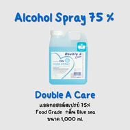 Double A Care Alcohol 75% Hand Sanitizer Spray ผลิตภัณฑ์แอลกอฮอล์เพื่อสุขอนามัยสำหรับมือ กลิ่น Blue Sea 1000 ml