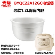 Tianji Ceramic Inner Pot Electric Rice Cooker Pot BYQC22A20/30/12GC 2-3L Capacity Chinese Style Home