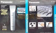 ＊德馨美容＊公司保固 Panasonic 國際牌電剪 電動理髮器 理髮器 ER1410S ER-1410S 刀頭可加購