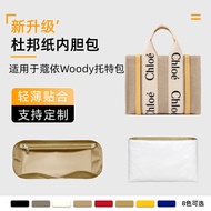 Premium Bag Medium Bag Hand-Made Liner Prevent Wear Dupont Paper Suitable for Chloe Woody Tote Bag C