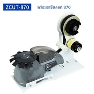 อัตโนมัติดิสก์เครื่องตัดเทป Zcut-3/zcut-870 Rt-3000 ดิสก์เทป Acetate เครื่องตัดเทปการศึกษาธุรกิจอุปก