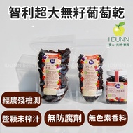 Natural Fresh Chile Seedless Super Large Raisin Zipper Bag/Can, Whole Unjuiced, Tested With Pesticid