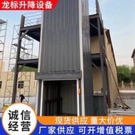 廠房簡易貨梯導軌式升降機貨物提升機液壓升降貨梯