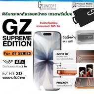 Gz EZ Fit 3D Glass Screen Protector AR+ Anti-Glare For i17 Promax | i17 Pro i17 Air i17
