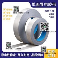 單面導電布膠帶幹擾屏蔽隔離電磁波防輻射按鍵遙控修復銀灰色膠布