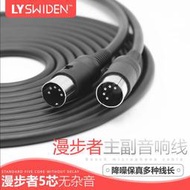【金牌賣家滿額現折】熱賣適用漫步者S1000/S2000/S201/S880主副音響音箱5針音頻連接延長綫