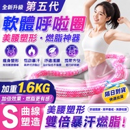 Ready Stock🔥Free Shipping🔥Next Day Delivery Soft Hula Hoop Webbing Hula Hoop Hula Hoop Spring Hula H