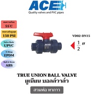 ACE บอลวาล์ว ยูเนี่ยน สวมท่อสีฟ้าทากาว ขนาดตั้งแต่ 1/2" นิ้ว - 4" นิ้ว VD02 UPVC TRUE UNION BALL VALVE