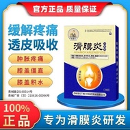 Zuyitang Slip Film Inflammation Cold Compress Patch Relieve Slip Film Inflammation Joint Accumulatio