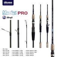 🔴ของมีจำนวนจำกัด🔴 คันตี Okuma Maniac Pro เวทปานกลางค่อนข้างอ่อน สำหรับช่อน กระสูบ กระพง    KM4.15304