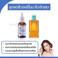 เซตไฮยา ไฮยากิฟฟารีน HYA PRE SERUM GIFFARINE