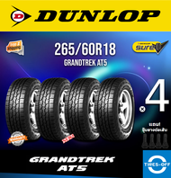 Dunlop 265/60R18 GRANDTREK AT5 ยางใหม่ ผลิตปี2023 ราคาต่อ4เส้น สินค้ามีรับประกันจากโรงงาน แถมจุ๊บลมยางต่อเส้น ยางขอบ18 ขนาด 265/60R18 AT5 จำนวน 4 เส้น