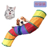 [Doubao] S-Shaped Pet Tunnel Cat Track Play Toy