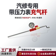 Shiping 10250 Tire Quick Inflation Device Aluminum Alloy Inflation Rod Inflation Pipe Truck Inflatio