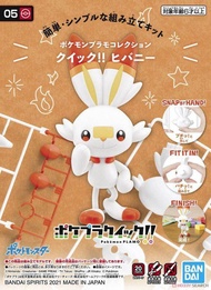 玩具e哥 萬代 組裝模型 精靈寶可夢 POKEPLA快組版05 炎兔兒 神奇寶貝 玩15558