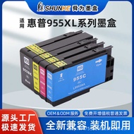 Suitable for HP 955/953XL Ink Cartridge 7720 7730 7740 8210 8218 Printer Ink Cartridge