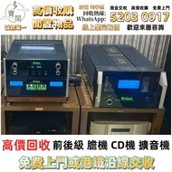 《多寶閣》二手音響 、金嗓子功放、HiFi 音響、喇叭、歐美喇叭 前級 后級 膽機、CD機、解碼機、擴音機、寶華韋健Bowers&Wilkins、鉑傲Bang&Olufsen、天龍Denon、森海塞爾