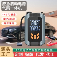 Car Air Pump Starter Power Supply Integrated Machine Battery Emergency Ignition Starter Emergency Po