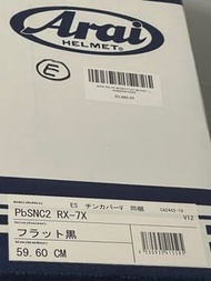 Arai RX-7x flat black 59 60 Large
