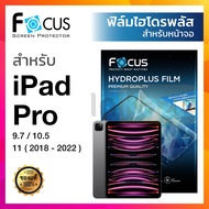[กันรอยหน้าจอ] ฟิล์มไฮโดรเจล ใส ด้าน ไฮโดรพลัส Focus Hydroplus for iPad Pro 11 2022 2021 2020 2018 / iPad Pro 10.5 2017 / iPad Pro 9.7