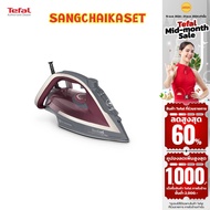 TEFAL เตารีดไอน้ำ (2800วัตต์) รุ่น FV5875