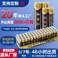 LiFeng Battery AA and AAA Carbon Batteries for Remote Control, Calculator, Clock, Toy, AAA Battery, 