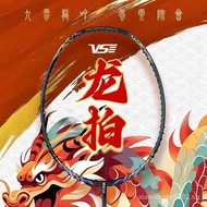 [In stock]VEISON Dragon Racket Badminton Racket Gun and Rose Ultra-Light Full Carbon Fiber Professional Badminton Racket Single Racket Gift Box