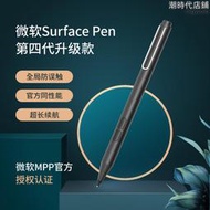 認證適用surface pen觸控筆mpp1.5/2.0手寫協議防誤觸電容筆