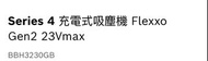 博世 Series 4 Flexxo Gen2 充電式吸塵機