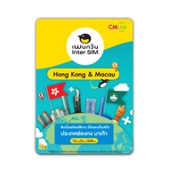 Hong Kong & Macao Sim Card  Full speed 10GB FUP384kbps 5Day : ซิมฮ่องกง มาเก๊า 5 วัน ซิมต่างประเทศ b