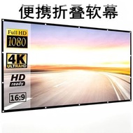 簡易金屬抗光幕布投影 家用可摺疊4K高清電影投影幕布