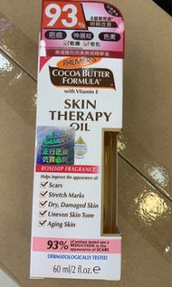 帕瑪氏 雅兒PALMERS完美無暇精華油60ml