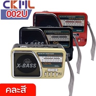 CKML-0012U วิทยุคลาสสิค X-BASS วิทยุ 3ระบบ AF / FM / SW 3BAND world radio MP3 Music player วิทยุชาร์