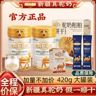 ⭐420g Genuine Ale Camel Xinjiang Camel Milk Powder Middle-aged Elderly Selenium-rich Ale Camel Ranch