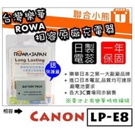 【聯合小熊】二入 ROWA for Canon 650D 600D 550D Kiss X4 LP-E8 LPE8 電池