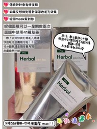 Medipeel海藻矽針嫩膚面膜