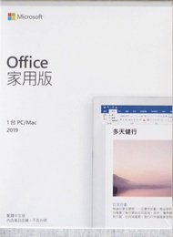 行貨全新 Microsoft office 2019 
