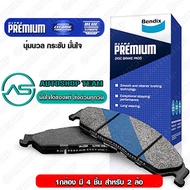 BENDIX ผ้าเบรคหน้า HONDA JAZZ /14-19 CITY GM6 /14-19 FREED /08-16 MOBILIO /14- CRZ /13- ULTRA PREMIU