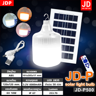 ซื้อ1แถม1 ไฟโซล่าเซลล์ JD โซล่าเซลล์  400W 1000W ไฟหลอดตุ้ม หลอดไฟโซล่าเซลล์ ไฟตั้งแคมป์ หลอดไฟโซล่าเซลล์ หลอดไฟตุ้ม หลอดไฟ LED หลอดไฟพร้อมแผง