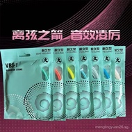 Durable High-Poundage Badminton String Single Pack Badminton Racket String0.7mm Training Feather Str