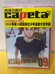 （頁十四）（包平郵費）極速方程式dvd